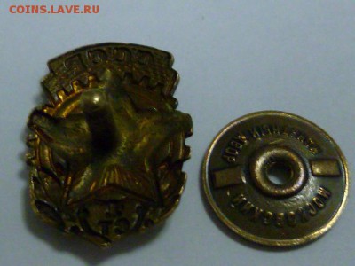 знаки бгто,гто ,отличник военного строит.вднх фикс - P1070922.JPG