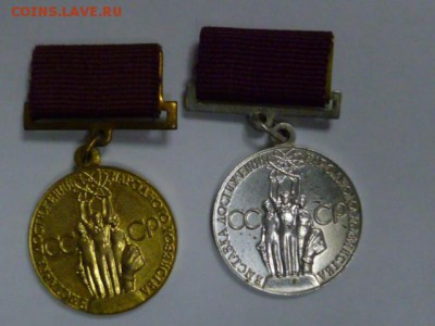 знаки бгто,гто ,отличник военного строит.вднх фикс - P1070918.JPG