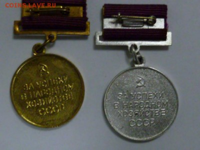 знаки бгто,гто ,отличник военного строит.вднх фикс - P1070916.JPG