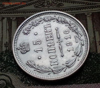 15 копеек 1916г Осака хорошее сост. БЛИЦ до 22:00 2.11 - IMG_20181029_161116