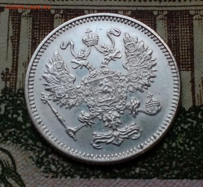 10 копеек 1916г. Осака хорошее сост. до 22:00 2.11 - IMG_20181029_161220