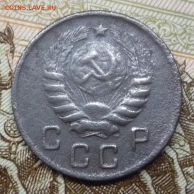 10 копеек 1943 г. - P1220391.JPG