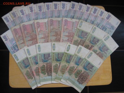 100, 200 и 500 Рублей 1993 года! (30 штук) - IMG_7846.JPG