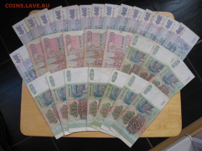 100, 200 и 500 Рублей 1993 года! (30 штук) - IMG_7848.JPG