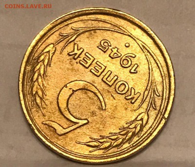 5 коп 1945 до 02.11 - 22:00 МСК - 722E2522-CCDE-4003-BEDE-2A50372EC16F
