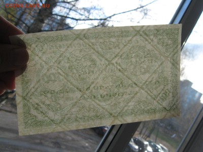 500 рублей 1920 года. Чита. - IMG_7842.JPG