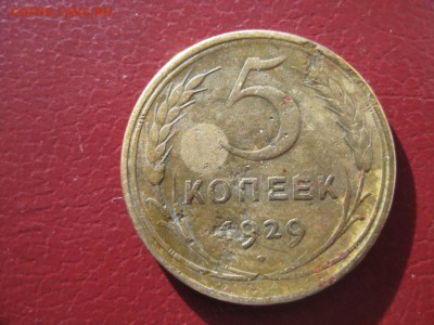 5 копеек 1929 г. окончание 3.11 в 21:30 мск. - IMG_2325.JPG