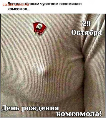 100 лет Комсомолу!!! - IMG-20181029-WA0007