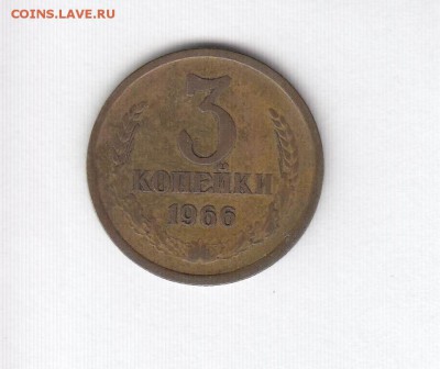 1, 2, 3, 50 копеек 1966 до 01.11.18, 22:30 - #2537
