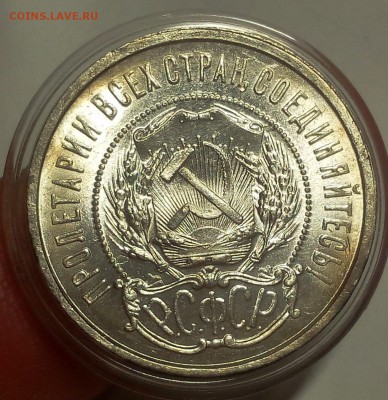 50 КОПЕЕК 1922г ПЛ (UNC) до 30.10.18 - IMG_20100228_005052.JPG
