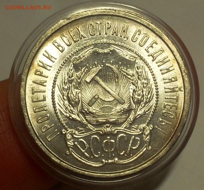 50 КОПЕЕК 1922г ПЛ (UNC) до 30.10.18 - IMG_20100228_005008.JPG