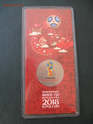 25 рублей - Эмблема (первый выпуск) 2018 год - IMG_7799.JPG