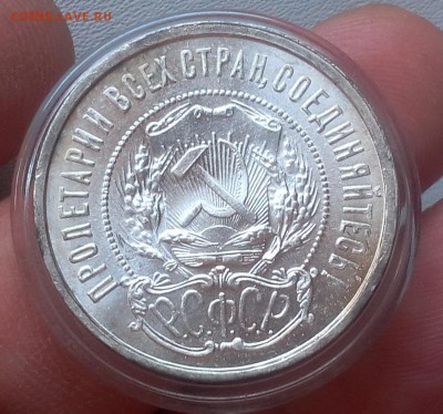 50 КОПЕЕК 1922г ПЛ (UNC) до 30.10.18 - IMG_20100228_182559.JPG