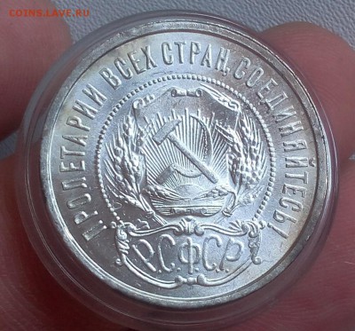 50 КОПЕЕК 1922г ПЛ (UNC) до 30.10.18 - IMG_20100228_182620.JPG