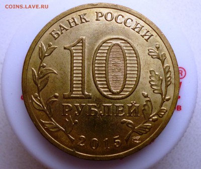 10 руб ГВС Малоярославец до 03.11 в 22-00 Мск - P1090947.JPG