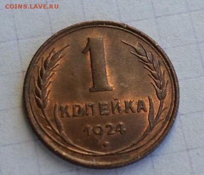 1 копейка 1924 UNC - 68741254