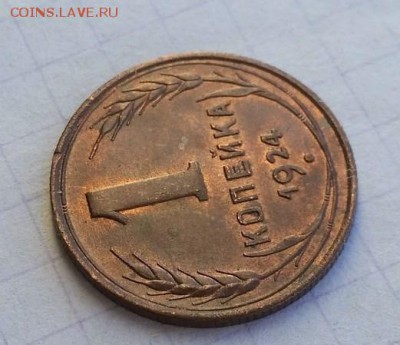1 копейка 1924 UNC - 68741256