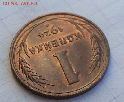 1 копейка 1924 UNC - 68741257
