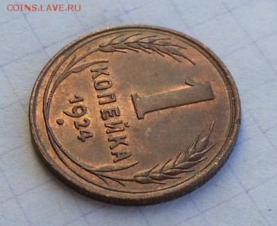 1 копейка 1924 UNC - 68741258