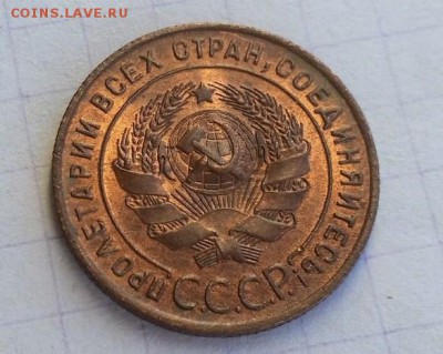 1 копейка 1924 UNC - 68741259