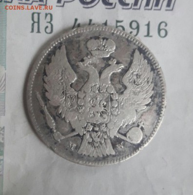 30 копеек 2 злотых 1836 м w  31.10.18 - 30_kopeek_2_zlotykh_1836_m_w (1)