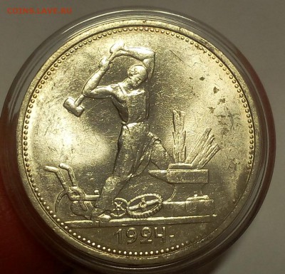 50 КОПЕЕК 1924г ТР (UNC) до 30.10.18 - IMG_20100228_005121.JPG