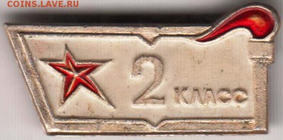 2 класс до 04.11.18 г. в 23.00 - 001
