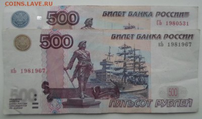 Поиск дат на номерах банкнот - 500р ДР (1)