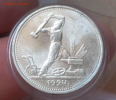 50 КОПЕЕК 1924г ТР (UNC) до 30.10.18 - IMG_20100228_190541.JPG