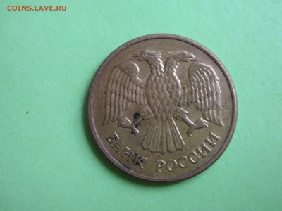 Нечастая. 5 руб. 1992 ММД. До 4.11.2018 22:00 МСК - DSCN5407.JPG