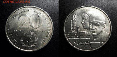 МОНЕТЫ МИРА 11-18 - ГДР – 20 марок (1979) «30-летие ГДР»