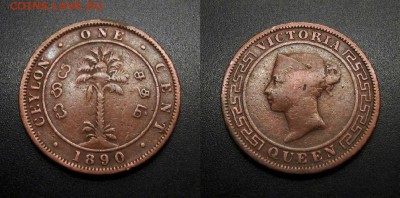 МОНЕТЫ МИРА 11-18 - Брит. Цейлон – 1 цент (1890) «Пальма; Виктория»