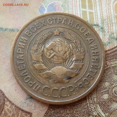 3 копейки 1935 старый герб до 01.11 в 22-30 - 3 копейки 1935 старый герб до 01.11 в 22-30b.JPG