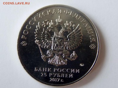 25 рублей Стрельба из карабина. - DSCN7372 (1280x960)