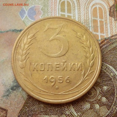 3 копейки 1952-1957 подряд до 01.11 в 22-30 - 3 копейки 1952-1957 подряд до 01.11 в 22-30i.JPG