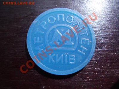 Метро Киев Крещатик До 21 Мая До 22:00. - P5180482.JPG