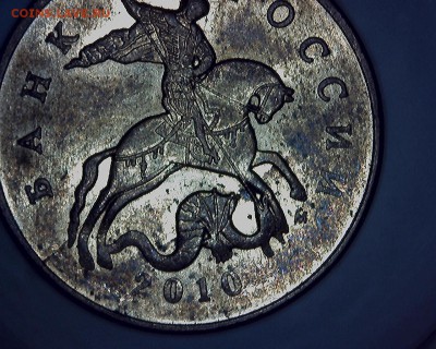 50 коп 2010 м расколы и 10 коп 2010м - 5я