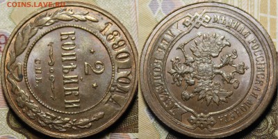 2 копейки 1882, 1890, 1901, 1903, 1907 XF-UNC - _MG_1286.JPG
