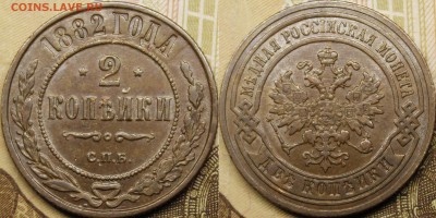 2 копейки 1882, 1890, 1901, 1903, 1907 XF-UNC - _MG_1275.JPG