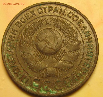 3 коп.1924год-определение. - IMG_0179.JPG