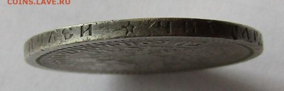 50 копеек 1899 г. * до 2.11.18 в 22.00 Мск. - IMG_4825.JPG