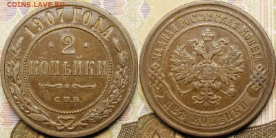 2 копейки 1882, 1890, 1901, 1903, 1907 XF-UNC - _MG_1379.JPG