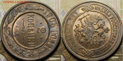 2 копейки 1882, 1890, 1901, 1903, 1907 XF-UNC - _MG_1372.JPG