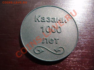 Метро Казань. До 21 Мая До 22:00. - P5180489.JPG