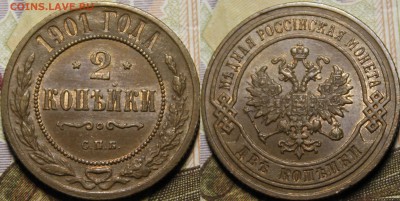 2 копейки 1882, 1890, 1901, 1903, 1907 XF-UNC - _MG_1325.JPG