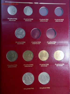 Монеты России 1991-1993 в альболме Альбонумизматико - DSCN7449 (1280x960)