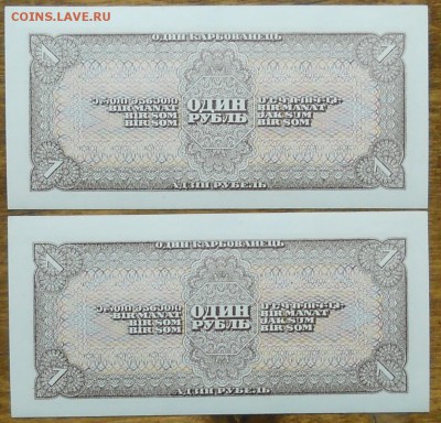 1 рубль 1938 г. ПРЕСС 2 шт. № подряд  до 3.11.18 в 22ч00мин - DSCN0314.JPG