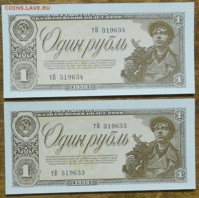 1 рубль 1938 г. ПРЕСС 2 шт. № подряд  до 3.11.18 в 22ч00мин - DSCN0313.JPG