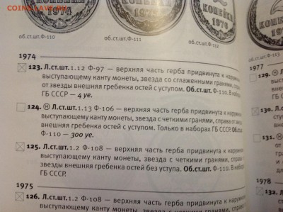 2 коп 1974 определение шт - image