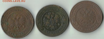 2 коп 1880,1897,1912. До 01.11 в 21-00 - 1881
